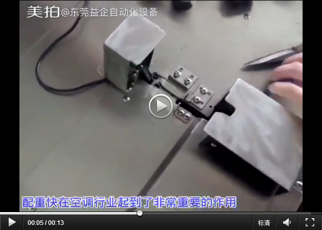 【非標扎帶機】空調減震