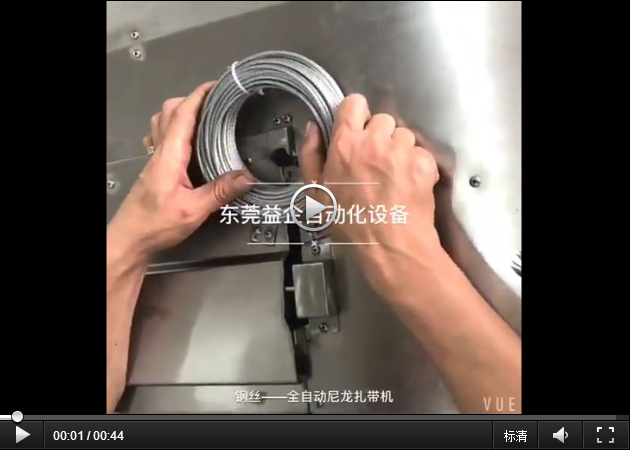 【扎帶機】鋼絲