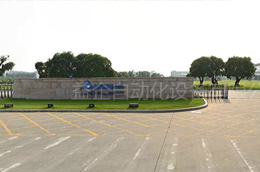 廣東好太太集團